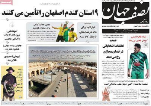 داغ ویلا سازی بر باغ های اصفهان/ باب فساد همچنان باز است