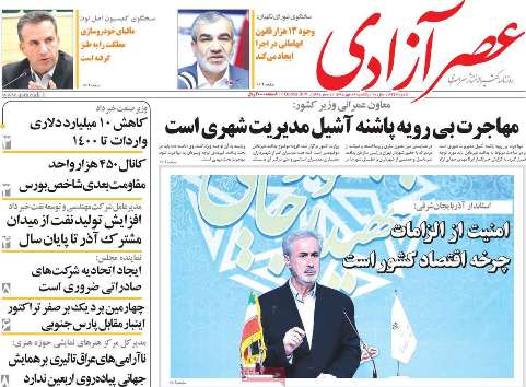 امنیت از الزام های چرخه اقتصاد کشوراست/ایران تا ابد در خشکسالی بافی می ماند