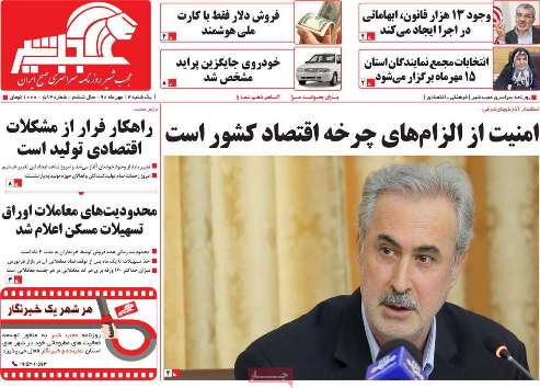 امنیت از الزام های چرخه اقتصاد کشوراست/ایران تا ابد در خشکسالی بافی می ماند