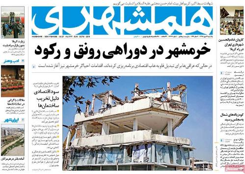 امنیت از الزام های چرخه اقتصاد کشوراست/ایران تا ابد در خشکسالی بافی می ماند