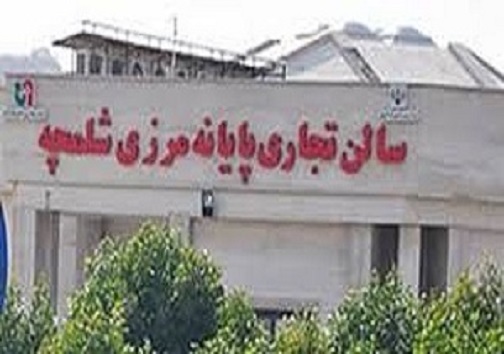 سرخط مهم&zwnj;ترین خبر&zwnj;های روز شنبه سیزدهم مهر۹۸ آبادان