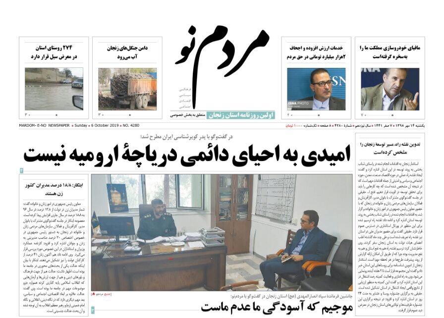 چاقو و چاروق زنجانی استاندار سازی میشود/ رتبه۱۱زنجان در انتصاب میران زن
