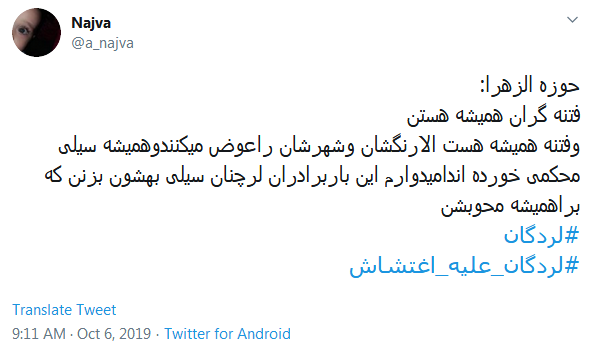 #لردگان_علیه_اغتشاش / اغتشاشگران از مردم نیستند #لردگان_علیه_اغتشاش / اغتشاشگران از مردم نیستند