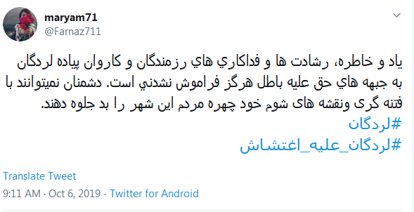 #لردگان_علیه_اغتشاش / اغتشاشگران از مردم نیستند #لردگان_علیه_اغتشاش / اغتشاشگران از مردم نیستند