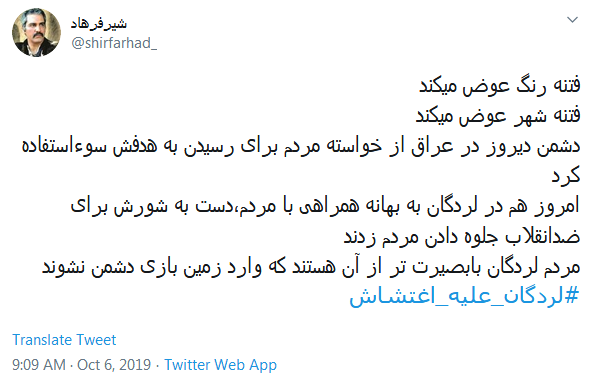#لردگان_علیه_اغتشاش / اغتشاشگران از مردم نیستند #لردگان_علیه_اغتشاش / اغتشاشگران از مردم نیستند