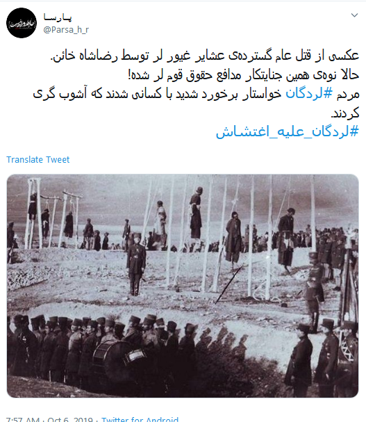 #لردگان_علیه_اغتشاش / اغتشاشگران از مردم نیستند #لردگان_علیه_اغتشاش / اغتشاشگران از مردم نیستند