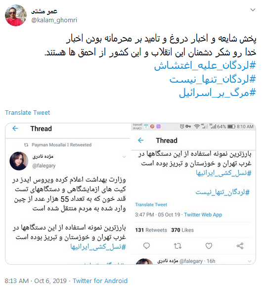 #لردگان_علیه_اغتشاش / اغتشاشگران از مردم نیستند #لردگان_علیه_اغتشاش / اغتشاشگران از مردم نیستند