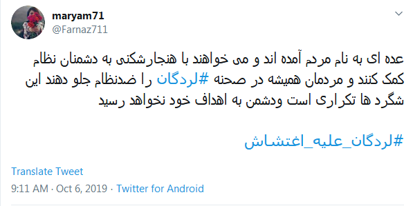 #لردگان_علیه_اغتشاش / اغتشاشگران از مردم نیستند #لردگان_علیه_اغتشاش / اغتشاشگران از مردم نیستند