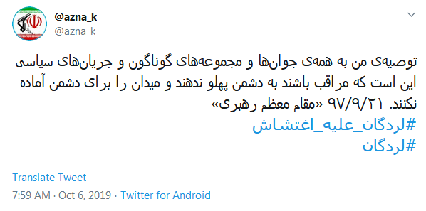 #لردگان_علیه_اغتشاش / اغتشاشگران از مردم نیستند #لردگان_علیه_اغتشاش / اغتشاشگران از مردم نیستند