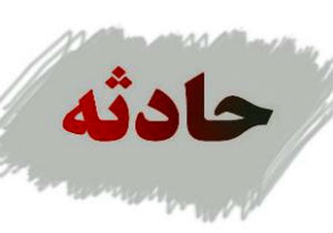 ۵ مصدوم در حادثه رانندگی در گرگان
