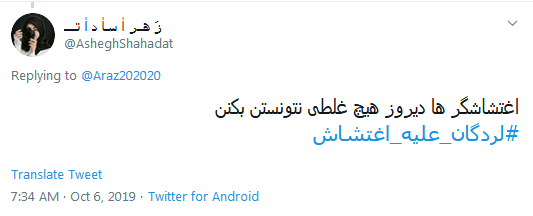 #لردگان_علیه_اغتشاش / اغتشاشگران از مردم نیستند #لردگان_علیه_اغتشاش / اغتشاشگران از مردم نیستند