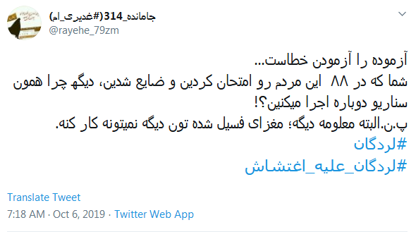 #لردگان_علیه_اغتشاش / اغتشاشگران از مردم نیستند #لردگان_علیه_اغتشاش / اغتشاشگران از مردم نیستند