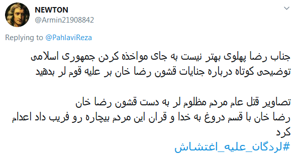 #لردگان_علیه_اغتشاش / اغتشاشگران از مردم نیستند #لردگان_علیه_اغتشاش / اغتشاشگران از مردم نیستند