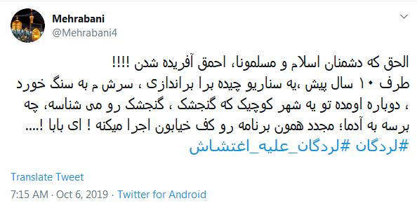 #لردگان_علیه_اغتشاش / اغتشاشگران از مردم نیستند #لردگان_علیه_اغتشاش / اغتشاشگران از مردم نیستند