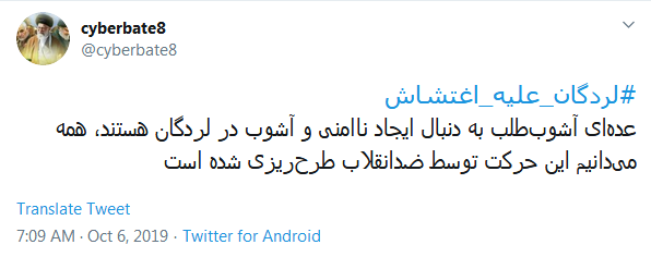 #لردگان_علیه_اغتشاش / اغتشاشگران از مردم نیستند #لردگان_علیه_اغتشاش / اغتشاشگران از مردم نیستند