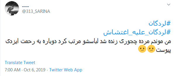 #لردگان_علیه_اغتشاش / اغتشاشگران از مردم نیستند #لردگان_علیه_اغتشاش / اغتشاشگران از مردم نیستند