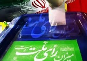 رئیس هیات نظارت بر انتخابات در لرستان معرفی شد