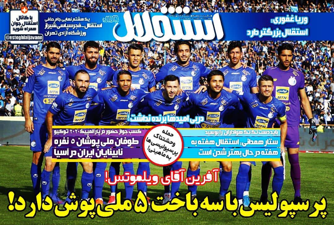 استوری داستان شد! / روزگار دشوار کاپیتان&zwnj;های پرسپولیس/ مشکل آسیایی سرخابی حل شد/ پسر بد فوتبال فرانسه، شاید در ایران