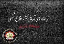 زنجان سکوی قهرمانی دفاع شخصی کشورشد
