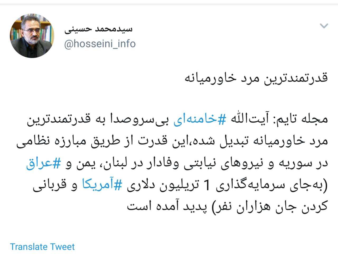 آیت&zwnj;الله خامنه&zwnj;ای بی&zwnj;سروصدا به قدرتمندترین مرد خاورمیانه تبدیل شده است
