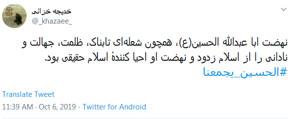 #الحسین_یجمعنا /صد فتنه هم در عراق به پا شود؛ ما را حسین دور خودش جمع می&zwnj;کند