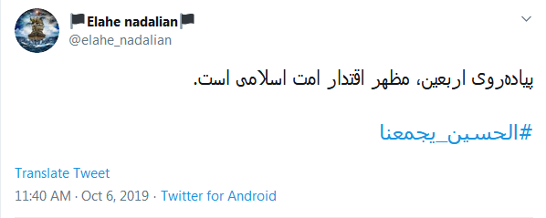 #الحسین_یجمعنا /صد فتنه هم در عراق به پا شود؛ ما را حسین دور خودش جمع می&zwnj;کند