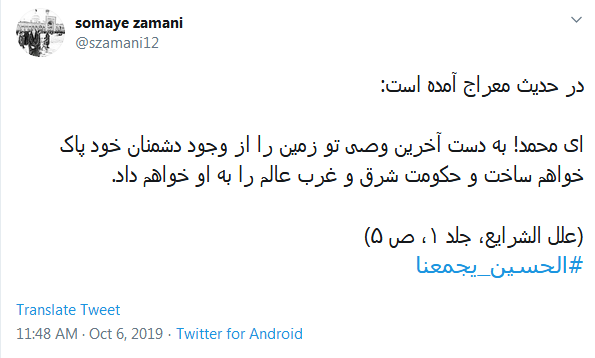#الحسین_یجمعنا /صد فتنه هم در عراق به پا شود؛ ما را حسین دور خودش جمع می&zwnj;کند