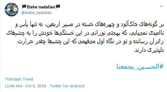#الحسین_یجمعنا /صد فتنه هم در عراق به پا شود؛ ما را حسین دور خودش جمع می&zwnj;کند