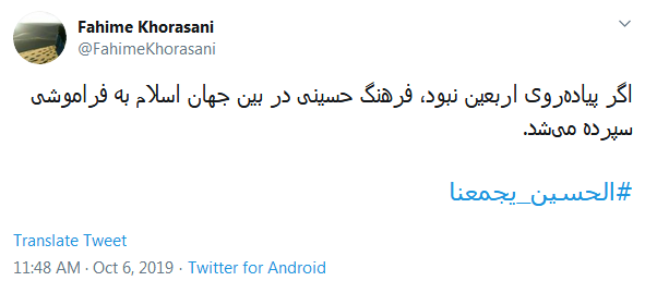 #الحسین_یجمعنا /صد فتنه هم در عراق به پا شود؛ ما را حسین دور خودش جمع می&zwnj;کند