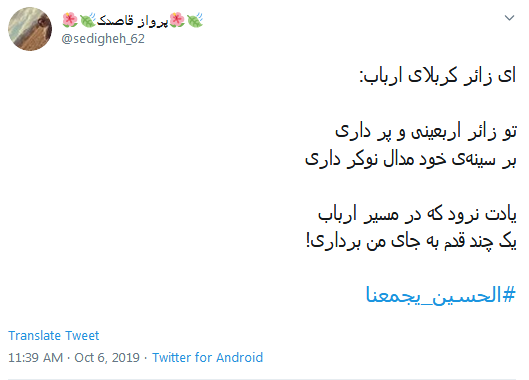 #الحسین_یجمعنا /صد فتنه هم در عراق به پا شود؛ ما را حسین دور خودش جمع می&zwnj;کند
