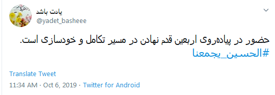 #الحسین_یجمعنا /صد فتنه هم در عراق به پا شود؛ ما را حسین دور خودش جمع می&zwnj;کند