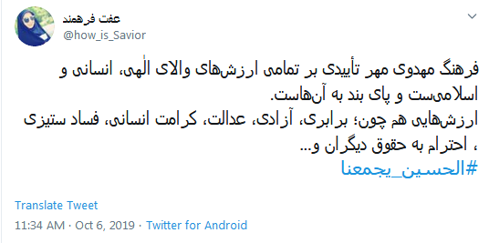 #الحسین_یجمعنا /صد فتنه هم در عراق به پا شود؛ ما را حسین دور خودش جمع می&zwnj;کند