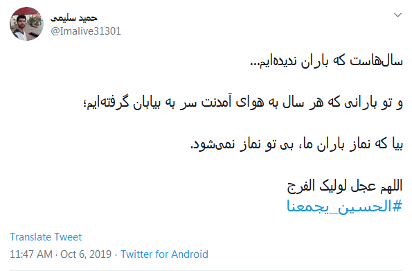 #الحسین_یجمعنا /صد فتنه هم در عراق به پا شود؛ ما را حسین دور خودش جمع می&zwnj;کند