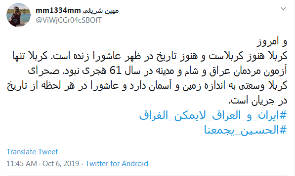 #الحسین_یجمعنا /صد فتنه هم در عراق به پا شود؛ ما را حسین دور خودش جمع می&zwnj;کند