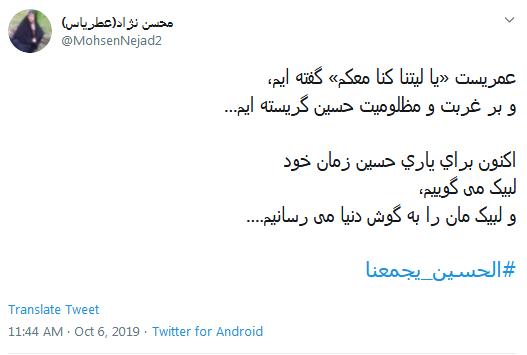 #الحسین_یجمعنا /صد فتنه هم در عراق به پا شود؛ ما را حسین دور خودش جمع می&zwnj;کند