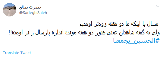 #الحسین_یجمعنا /صد فتنه هم در عراق به پا شود؛ ما را حسین دور خودش جمع می&zwnj;کند