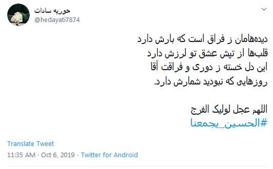 #الحسین_یجمعنا /صد فتنه هم در عراق به پا شود؛ ما را حسین دور خودش جمع می&zwnj;کند