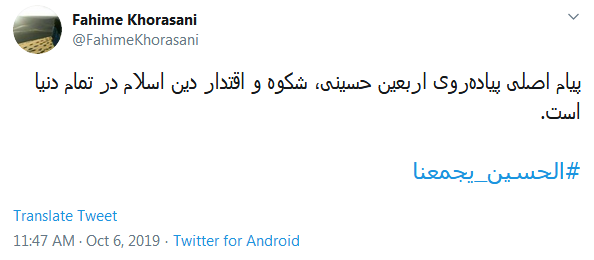 #الحسین_یجمعنا /صد فتنه هم در عراق به پا شود؛ ما را حسین دور خودش جمع می&zwnj;کند