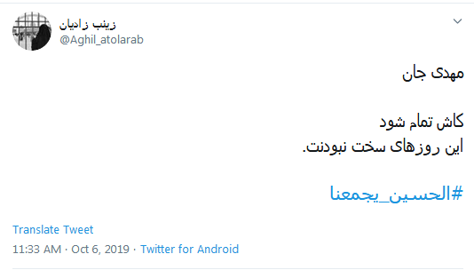 #الحسین_یجمعنا /صد فتنه هم در عراق به پا شود؛ ما را حسین دور خودش جمع می&zwnj;کند