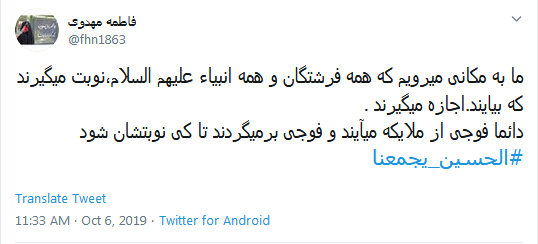 #الحسین_یجمعنا /صد فتنه هم در عراق به پا شود؛ ما را حسین دور خودش جمع می&zwnj;کند