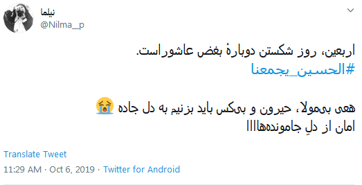#الحسین_یجمعنا /صد فتنه هم در عراق به پا شود؛ ما را حسین دور خودش جمع می&zwnj;کند
