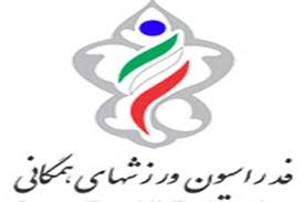 سه نامزد برای انتخابات فدراسیون همگانی ثبت نام کردند