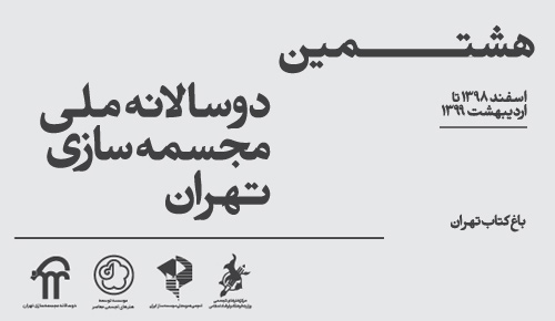 رویکرد این دوره غیر رقابتی است/ تلاش برای تامین کمک هزینه&zwnj;های هنرمندان جوان