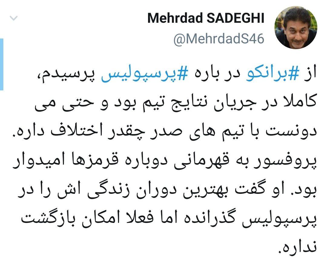 برانکو نظرش را درباره بازگشت به پرسپولیس اعلام کرد