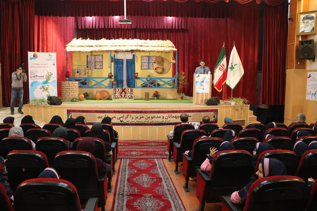 آغاز جشنواره قصه&zwnj;گویی کانون در رشت