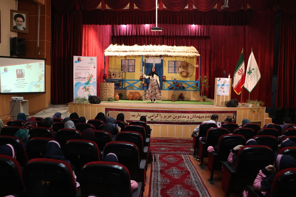 آغاز جشنواره قصه&zwnj;گویی کانون در رشت