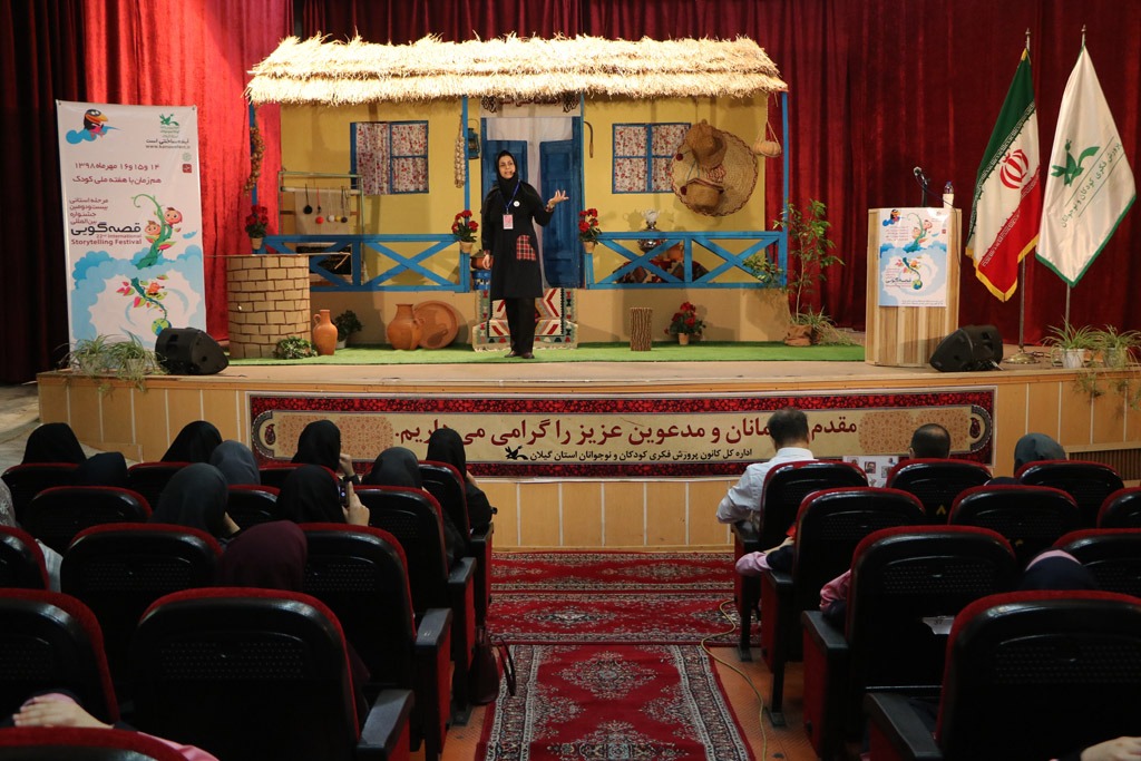 آغاز جشنواره قصه&zwnj;گویی کانون در رشت