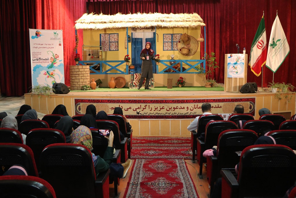 آغاز جشنواره قصه&zwnj;گویی کانون در رشت
