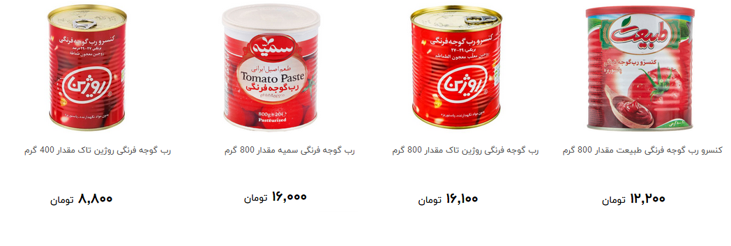 رب گوجه فرنگی در بازار چند؟ + قیمت
