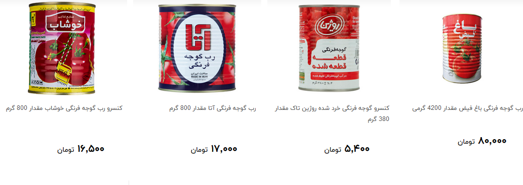 رب گوجه فرنگی در بازار چند؟ + قیمت